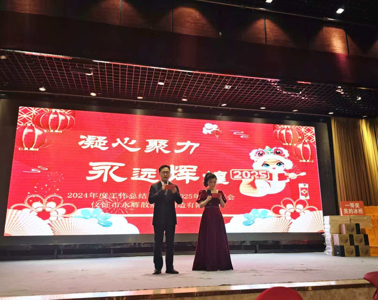 Jüngste Firmenblogs über 2025 DELLOK YONGHUI Feierlichkeiten zum chinesischen Neujahr und Zusammenfassung der Tagung 2024